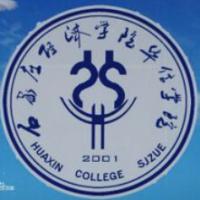石家莊經(jīng)濟學(xué)院華信學(xué)院