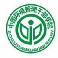 中國環(huán)境管理干部學院
