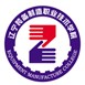 遼寧裝備制造職業(yè)技術(shù)學院