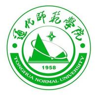 通化師范學院
