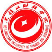 黑龍江財經(jīng)學院