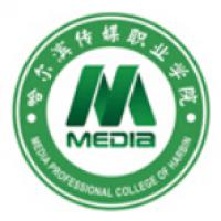 哈爾濱傳媒職業(yè)學院