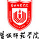 鹽城師范學(xué)院