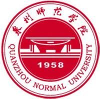 泉州師范學院