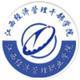 江西經(jīng)濟管理職業(yè)學(xué)院