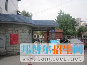 中和職業(yè)中學(xué)