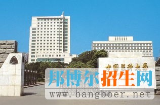 中國(guó)醫(yī)科大學(xué)
