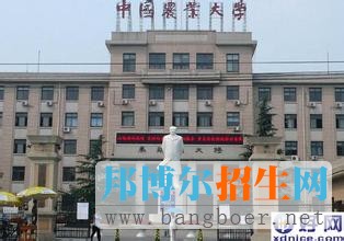 中國(guó)農(nóng)業(yè)大學(xué)