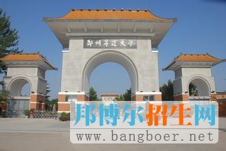 商丘司法警官職業(yè)學校