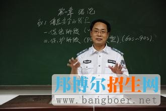 中國人民公安大學(xué)