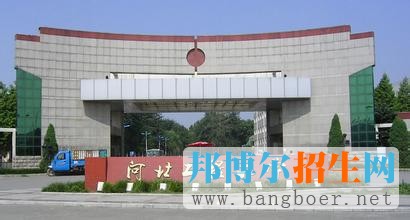 河北工程大學(xué)1