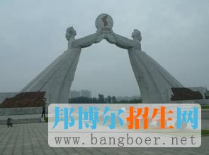 河北工程大學(xué)9