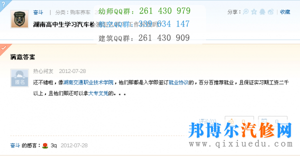 高中生就讀汽車(chē)檢測(cè)與維修技術(shù)專(zhuān)業(yè)怎樣