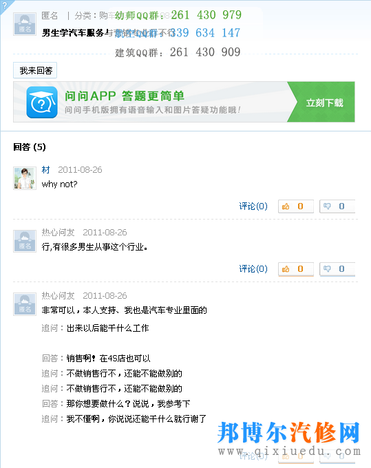 男生學(xué)汽車營(yíng)銷與服務(wù)怎樣