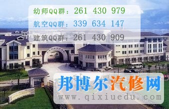 成都禾嘉汽車(chē)工程職業(yè)技術(shù)學(xué)校