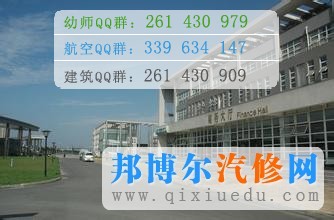 成都技師學院
