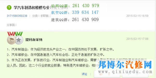 學汽車制造與維修專業(yè)好找工作嗎