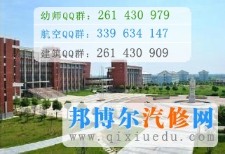 安徽省汽車工業(yè)學(xué)校
