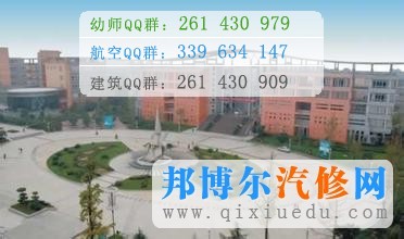 四川城市職業(yè)學院