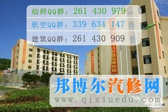北川羌族自治縣七一職業(yè)中學