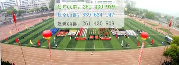 襄陽汽車職業(yè)技術(shù)學(xué)院招生辦聯(lián)系電話