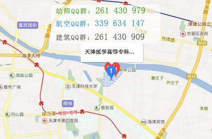 天津醫(yī)學高等?？茖W校