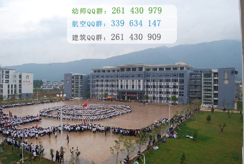 麗江師范高等?？茖W(xué)校宿舍條件