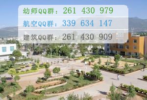 臨滄師范高等?？茖W(xué)校是幾專