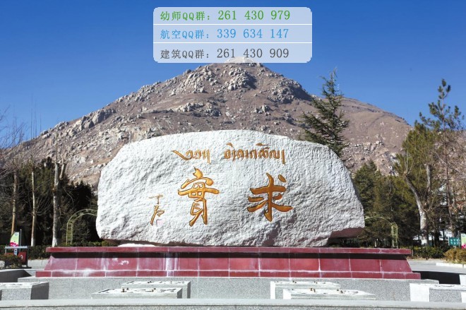 拉薩師范高等?？茖W(xué)校網(wǎng)站網(wǎng)址