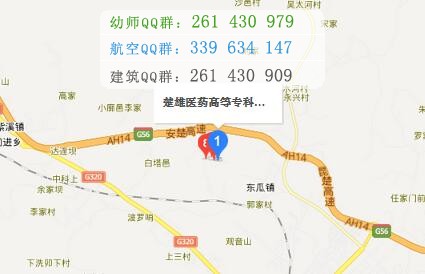 楚雄醫(yī)藥高等專(zhuān)科學(xué)校