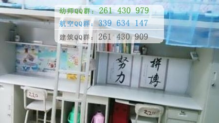 陽泉師范高等?？茖W(xué)校宿舍條件