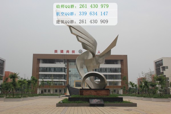 眉山市華西航空旅游學(xué)校2016年報名條件、招生對象
