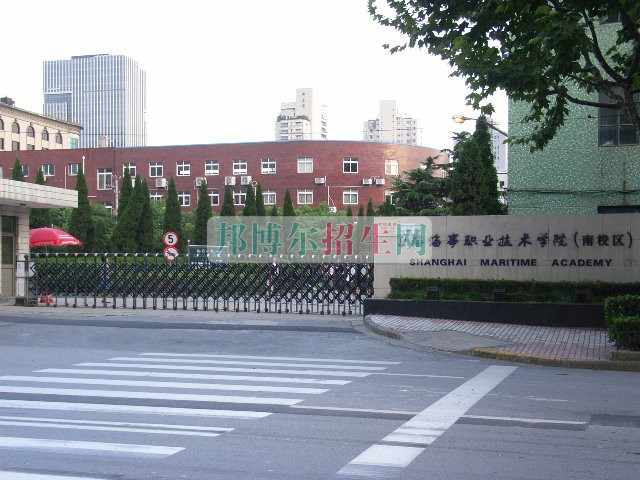 上海海事職業(yè)技術(shù)學院招生辦聯(lián)系電話