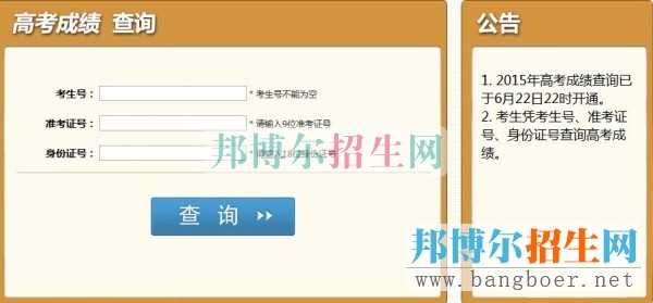 貴州盛華職業(yè)學(xué)院成績(jī)查詢(xún)