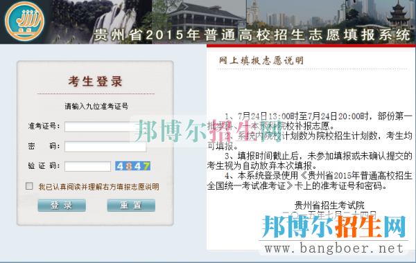 貴州成績查詢