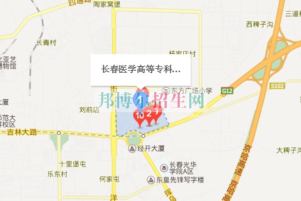 長春醫(yī)學高等?？茖W校