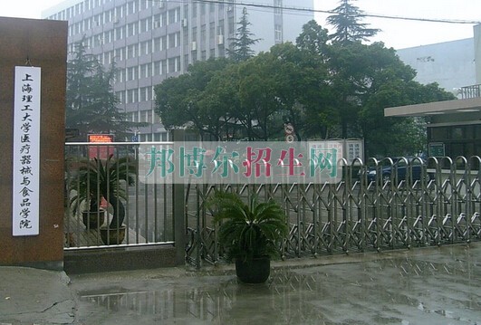 上海醫(yī)療器械高等?？茖W校
