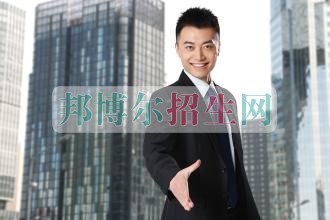 財務(wù)管理職業(yè)學校哪家好