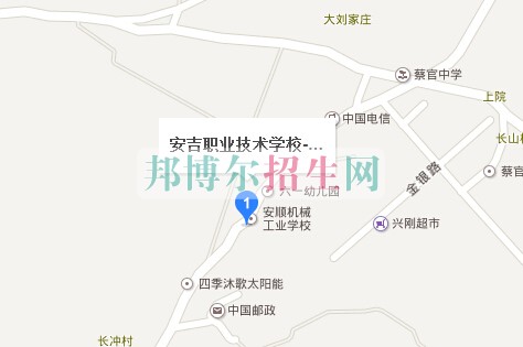 西秀區(qū)安吉職業(yè)技術學校