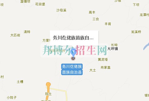 務川中等職業(yè)學校