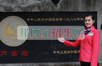 哪個(gè)導(dǎo)游學(xué)校好