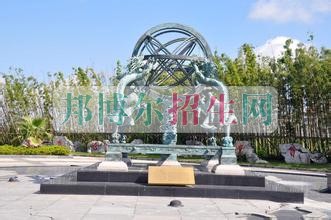 上海旅游高等?？茖W(xué)校