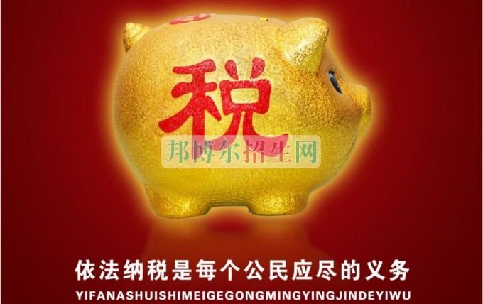 稅務(wù)需要學習哪些知識