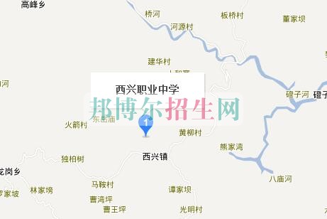平昌縣西興職業(yè)中學