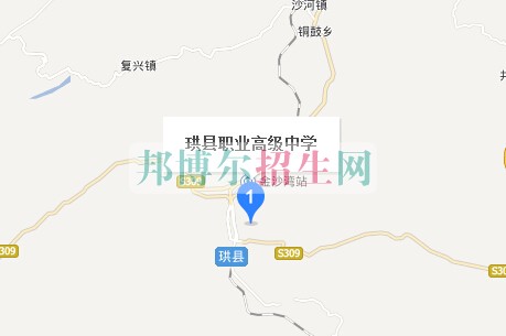 四川省珙縣職業(yè)高級中學(xué)