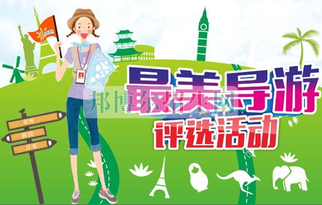 成都導游多少錢