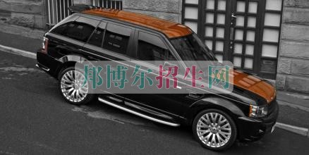 成都哪家汽車(chē)改裝技術(shù)學(xué)校好