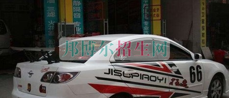 成都設(shè)有汽車改裝技術(shù)的公辦大專學(xué)校