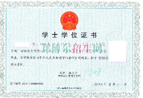 職業(yè)學(xué)?？急究? width=