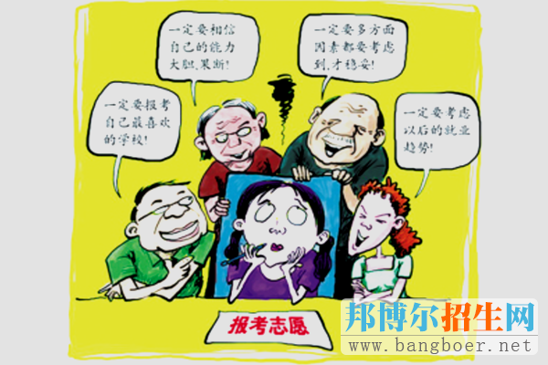 高考報(bào)志愿時(shí)間